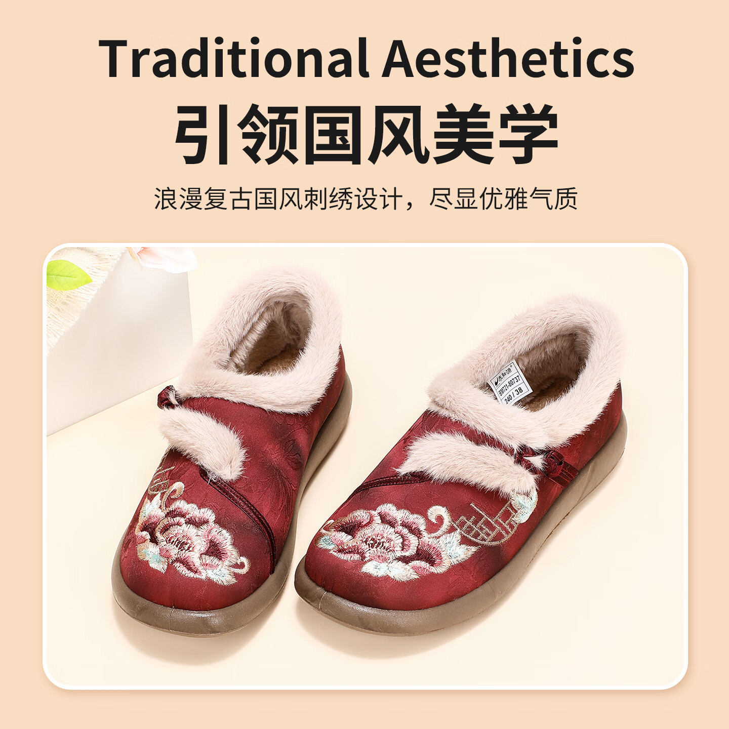 泰和源老北京布鞋女棉鞋冬季加绒防滑保暖舒适软底复古绣花鞋妈妈棉鞋 红色 40