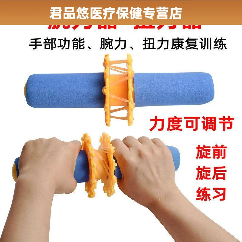 通用医用手腕扭力器偏瘫康复训练握力器 腕力扭力器