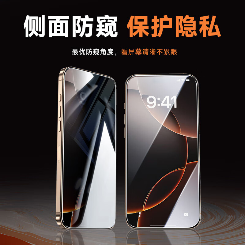 力贝克【AR增透】适用iphone苹果13/14/15/16/17钢化膜苹果16promax手机膜全覆盖无尘仓防摔抗指纹高清膜 【28%真防窥 AR增透】2片+神器 iPhone13promax/14plus