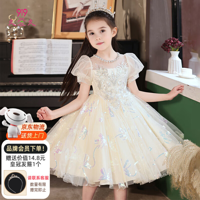 久爱久儿童礼服女童连衣裙蓬蓬公主裙主持人高端钢琴走秀演出服生日礼物 香槟色短袖（品牌会员送发箍） 120