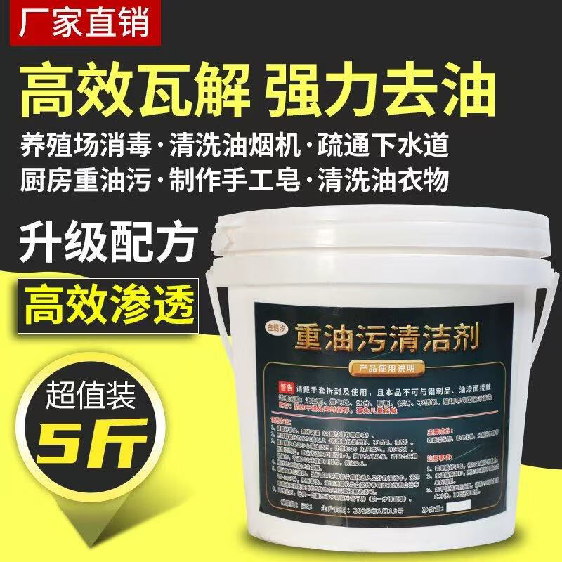 金翡汐片碱工业碱去油污纯碱片厨房去油烧减厨房专用通下水道强碱火活碱 99%纯强力去油碱-5斤桶装