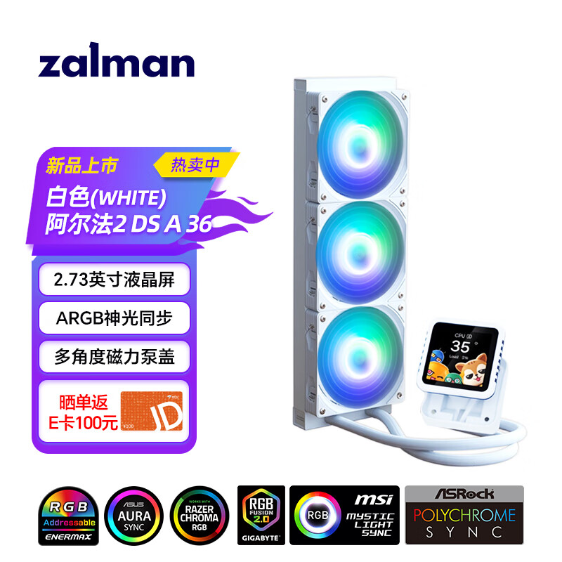 ZALMAN˼ ALPHA2 DS A36 ɫ 360ˮ   2.73ӢIPSҺ ARGBͬ ֧Intel/AMD