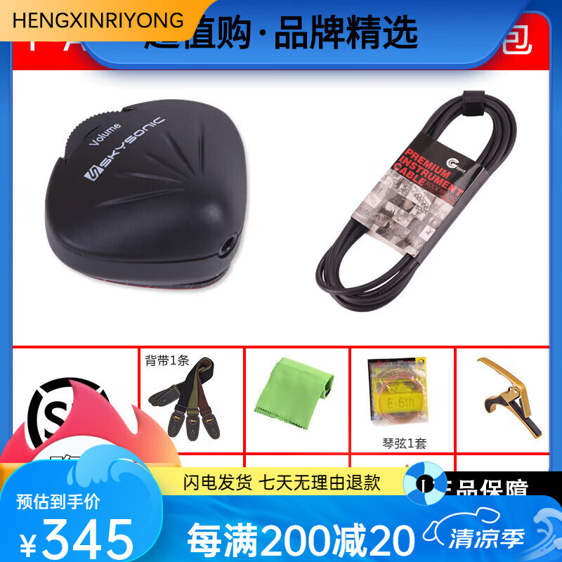 曼爾樂(lè)器天音高保真民謠吉他拾音器免開(kāi)孔音孔古箏古琴中阮雙拾音樂(lè)器配件 [順豐]F-A1V單拾音+3米連接線+禮