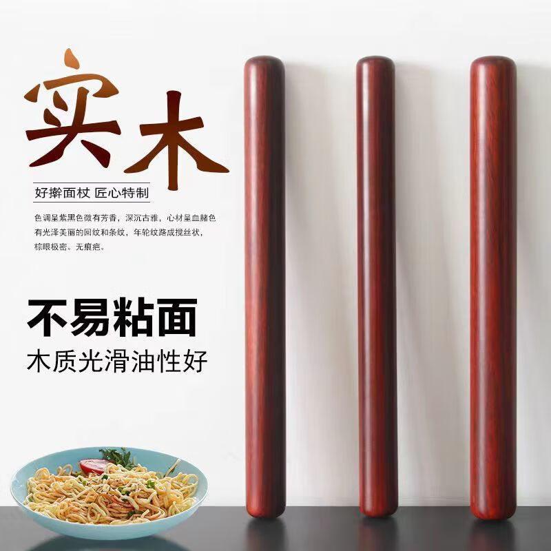 简漾小叶紫檀擀面杖纯实木擀饺子皮大饼压面条木棍紫檀老料烘焙神器 长30*2.5直径圆【适合擀饺子皮】