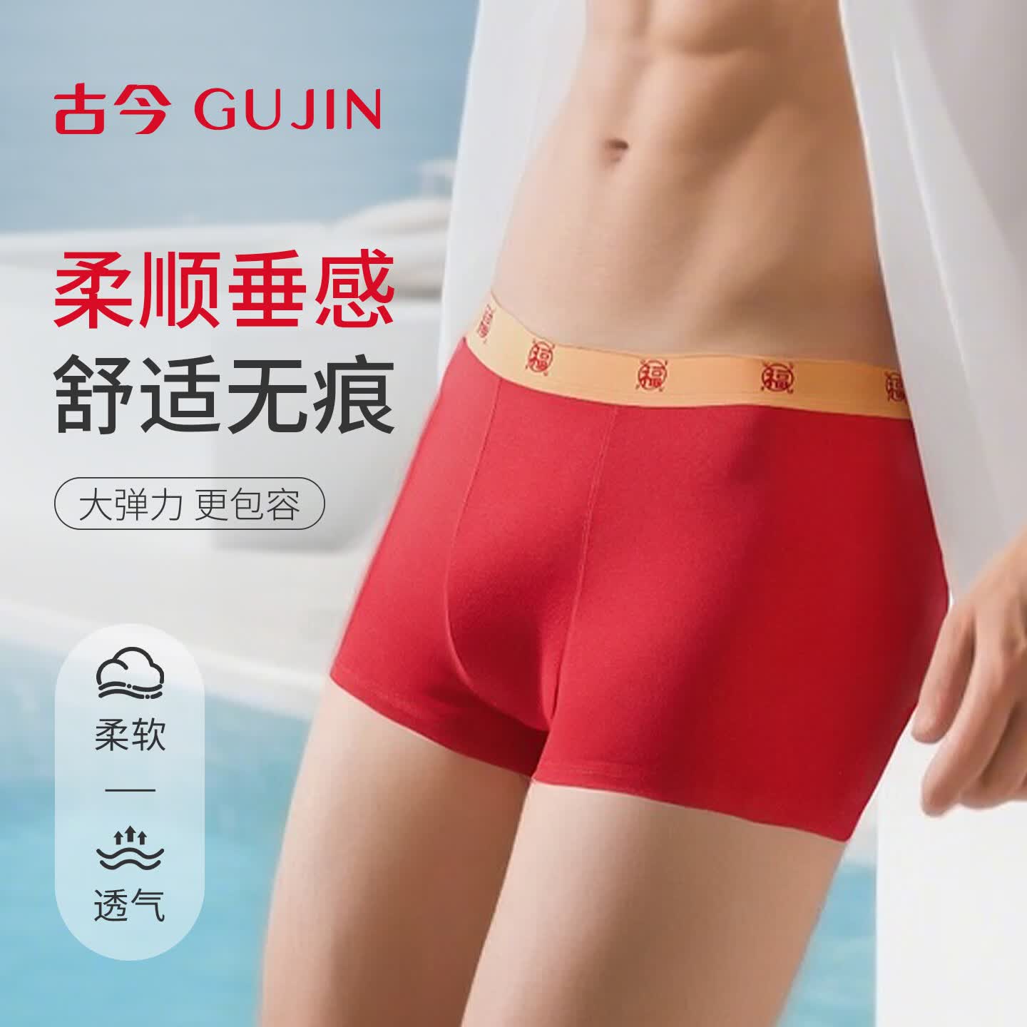 古今红色内裤男士全纯棉短裤衩头高端平四角本命年男生结婚大码 红福字+红字母 2条 XL 体重60-70kg