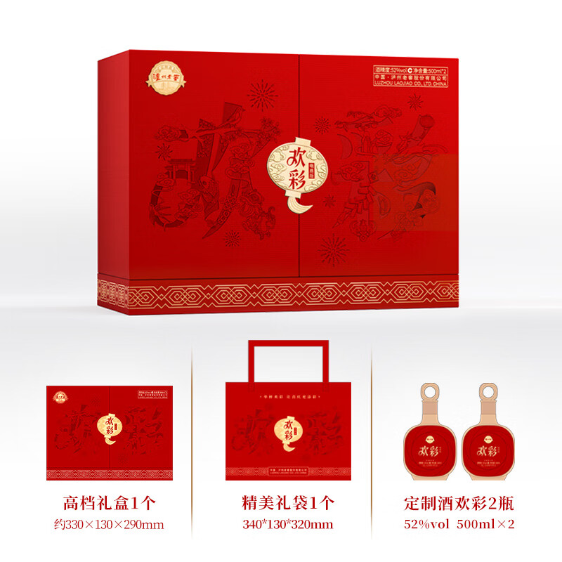 泸州老窖浓香型白酒 定制酒欢彩/惟尊礼盒装 节日送礼 过年礼品 52度 500mL 2瓶 欢彩单盒