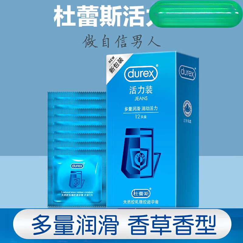 杜蕾斯Durex杜蕾斯套男用套男女夫妻房事安全套体贴润滑乳胶安全 隐薄Air空气套3只装