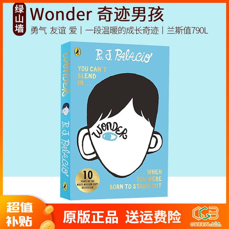 Wonder 奇迹男孩英文原版小说 青春励志 纽约时报热销英文书 文学同名电影原著 搭配flipped怦然心动夏洛的网Charlotte&#039;s Web GGB 绿山墙