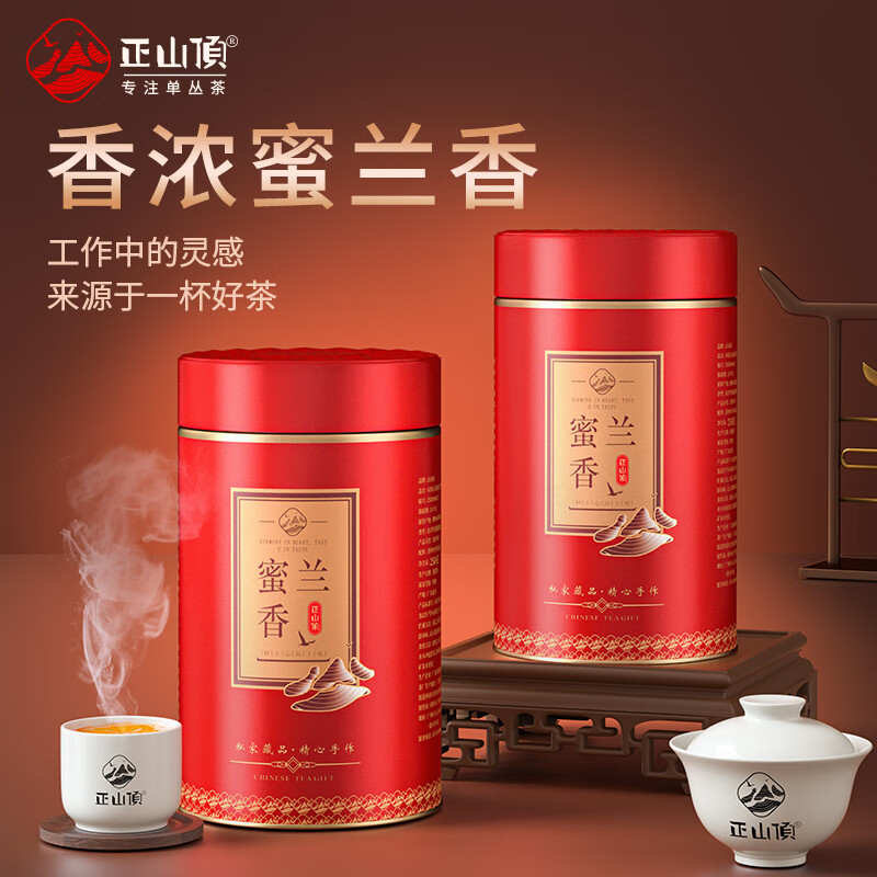 正山顶乌龙茶顶红凤凰单枞蜜兰香特级500g足火高山送人茶叶礼盒装年货