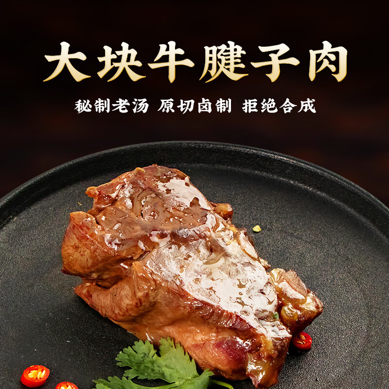 月盛齋 五香醬牛腱500g 老字號清真鹵牛肉 熟食私房菜 醬牛肉 五香醬牛腱500g*1