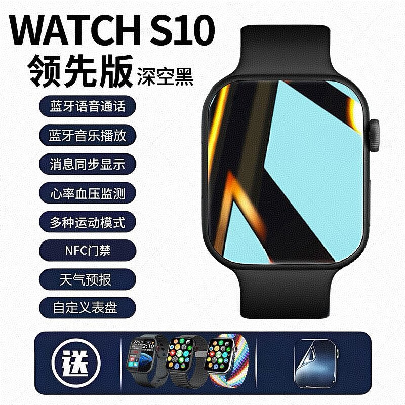 苹果机适用新款S10顶配iwatch智能手表华强北蓝牙手环NFC心率S11 黑S10顶配【灵动岛+双支付+NFC】 全新正品丨现货速发丨崭新出品