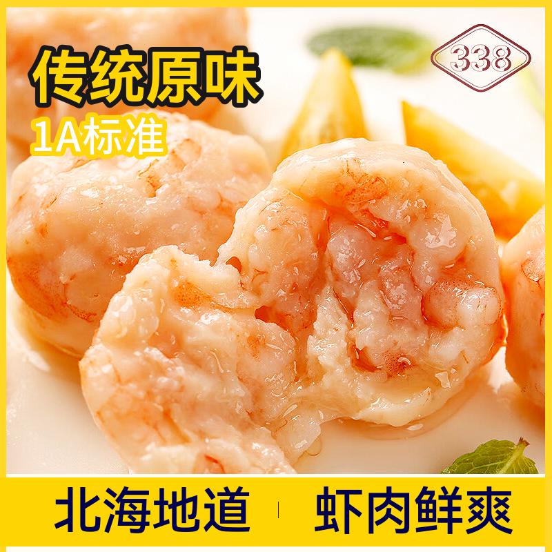 338 北海鲜虾滑150g/袋 高含量传统美味火锅海鲜麻辣烫关东煮丸子 【1袋尝鲜】 150g(净重)