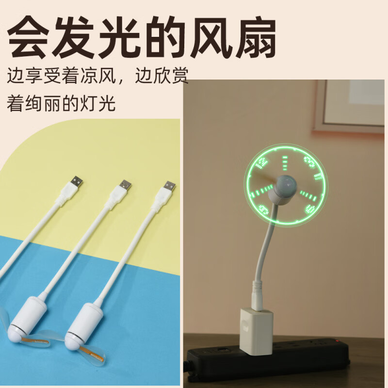 铭汇通全息风扇USB直插仿时间闪字LED七彩电风扇仿时钟家用办公室桌面迷你电脑小风扇定制创意礼品扇 裸眼3d全息风扇 3.5*3.5*33cm