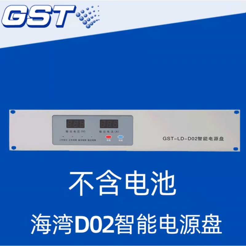 ld-d02电源盘 消防主机电源原装现货 gst-ld-d02