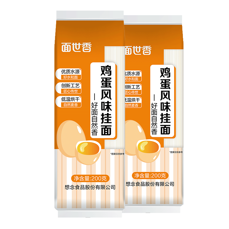 面世香家常细面条鸡蛋挂面零添加方便速食易煮不糊汤早餐面清汤面 鸡蛋挂面200g*2袋