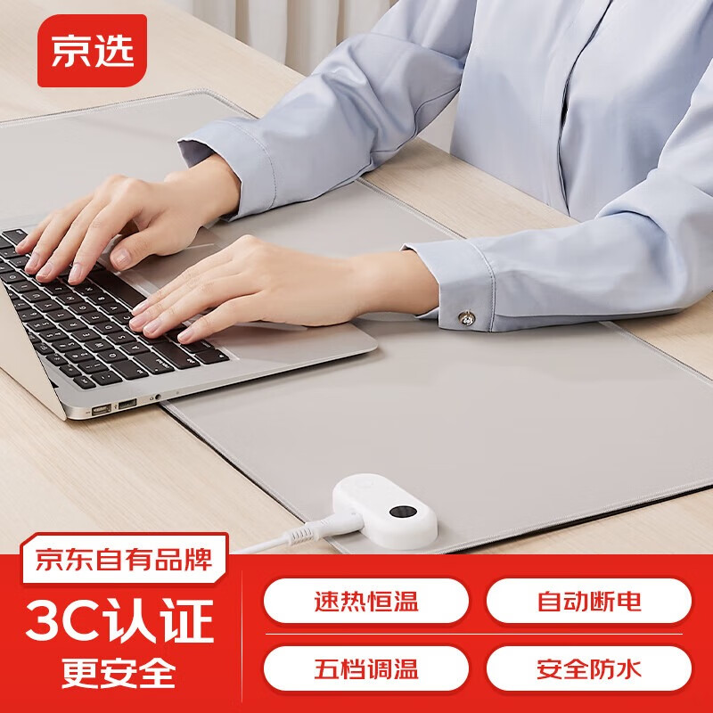 京选京东自有品牌 加热鼠标垫发热桌垫超大学生办公室电热电脑暖桌垫桌面加热垫游戏电竞鼠标垫80*33cm