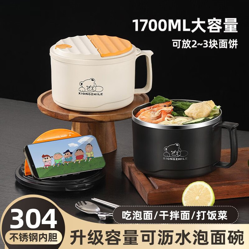 简漾304不锈钢沥水泡面碗带盖学生宿舍泡面神器食堂打饭碗筷套装容量 黑色 1100ML带盖