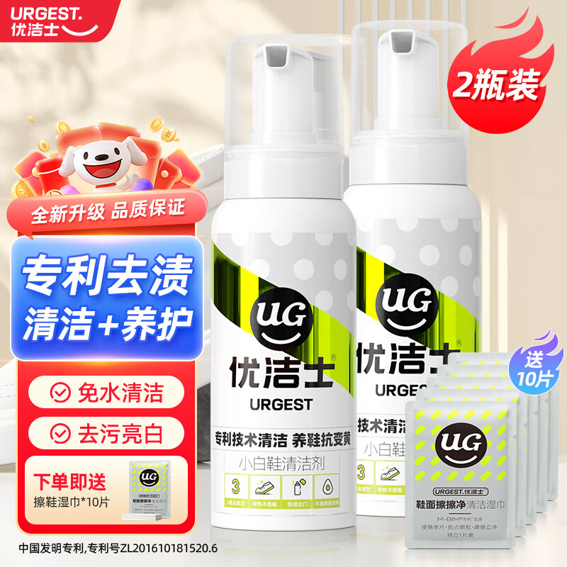 優(yōu)潔士小白鞋清潔劑洗鞋刷鞋擦鞋神器球鞋運動(dòng)鞋鞋面鞋邊去污去漬清洗劑 【家用選擇】200mL*2瓶