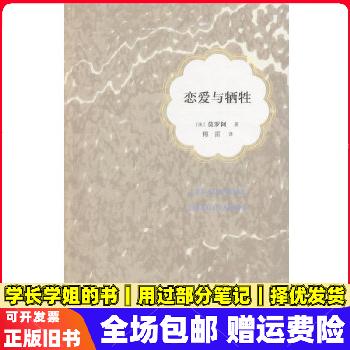 隔窗恋爱女主个人资料恋爱秘籍