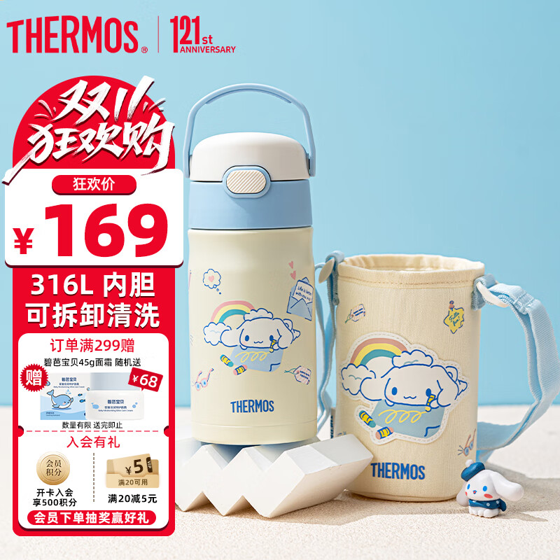 膳魔师儿童保温杯小学生直饮水杯三丽鸥水壶316L不锈钢含杯套350ml蓝白