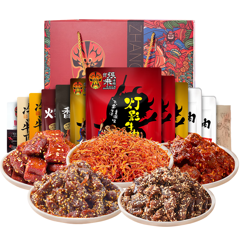 张飞牛肉礼盒年货过年送礼四川成都特产牛肉干熟食即食礼盒伴手礼礼盒 国潮版1255g