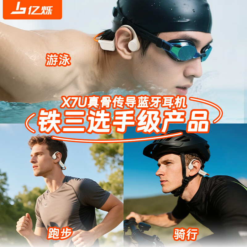 亿烁【8级防水丨专业运动】骨传导蓝牙耳机开放式运动游泳跑步健身骑行不入耳式32G内存 防汗超长续航 X7 Ultra运动黑 旗舰版【32G内存+8级防水】