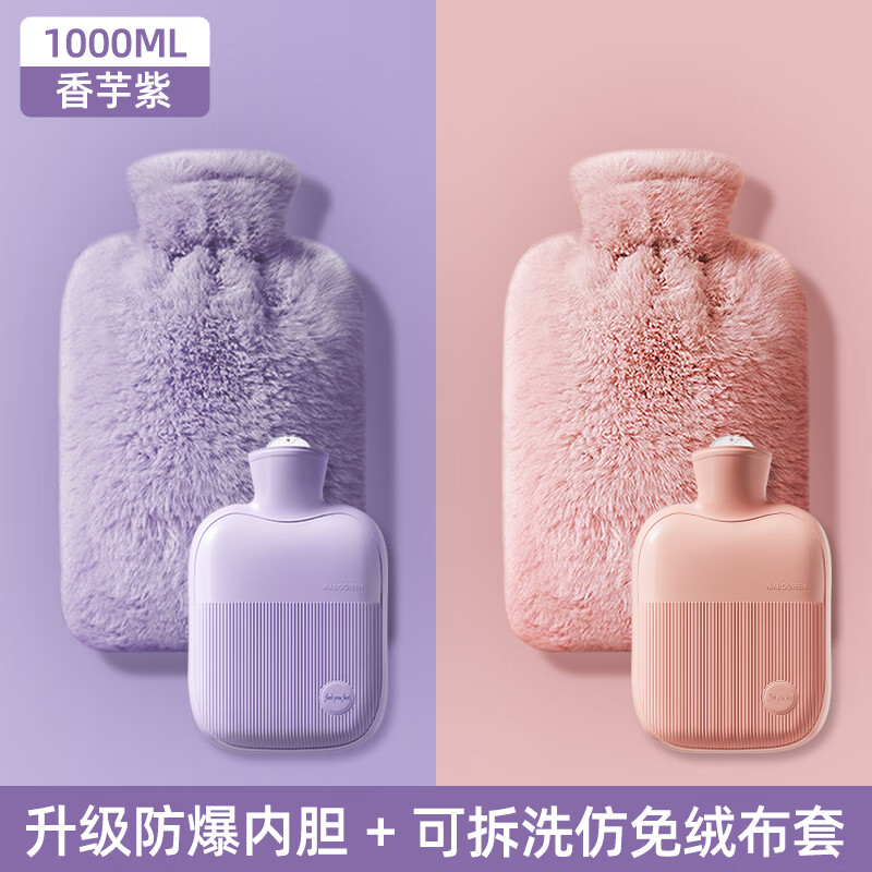 AILUKI日本热水袋暖水袋注水热敷袋热敷专用暖手袋被窝痛经女生用加厚 超值两件【香芋紫+樱花粉】中号1000ML 送布套