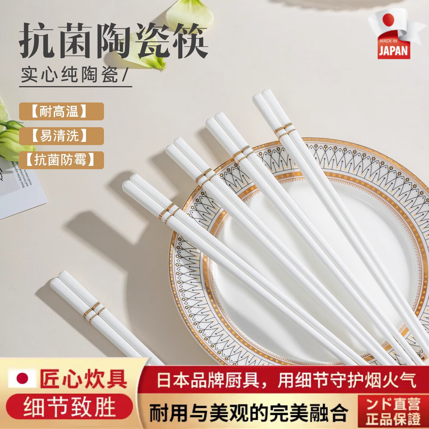 AILUKI日本景德镇陶瓷筷子家用耐高温易清洗防霉中式食品级筷子 子母金线-【盒装】 5双