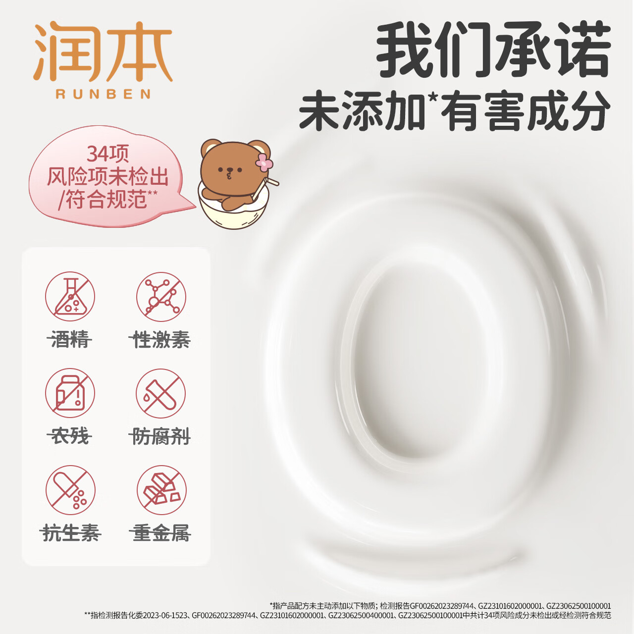 润本（RUNBEN）儿童身体乳保湿水润补水婴儿全身润肤乳宝宝秋冬干燥止痒防皴干裂 【婴儿四季款】300mLx2 润肤乳+40mL润肤乳