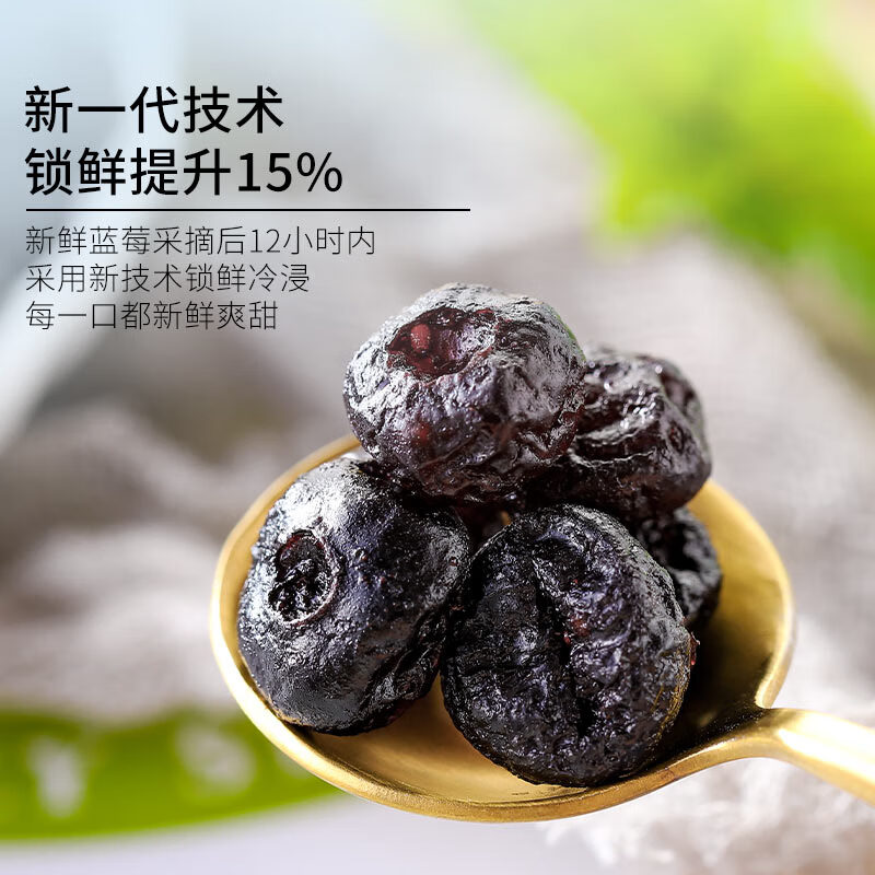 萃林藍莓干 干小興安嶺野生藍莓干 干無(wú)添加劑東北特產(chǎn)藍莓果干 藍莓干干160克