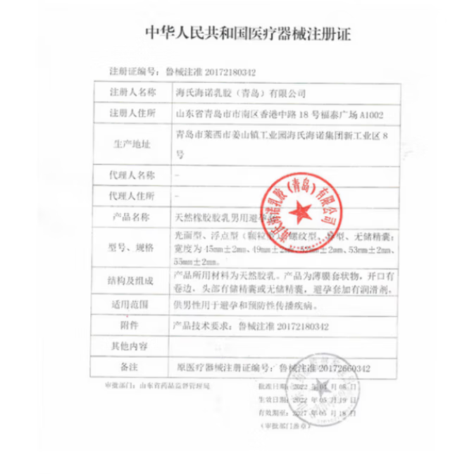 名流0.001套 名流001玻尿酸套男女用byt安全套夫妻情趣 001空气感【10 001空气感【10只】