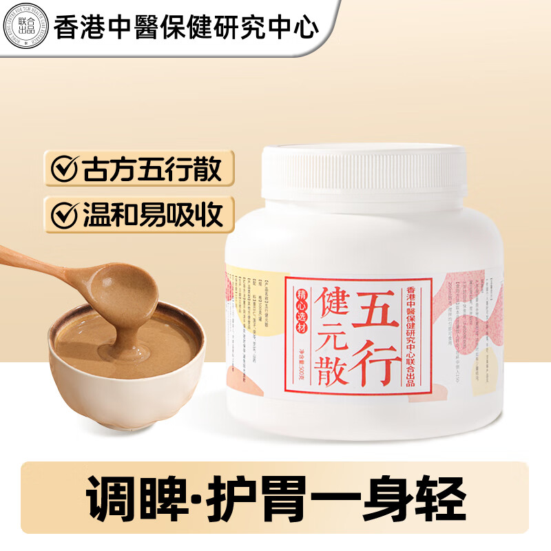 西知堂五行健元散500g/罐七味早餐粉薏苡仁莲子茯苓芡实山药代餐粉冲饮