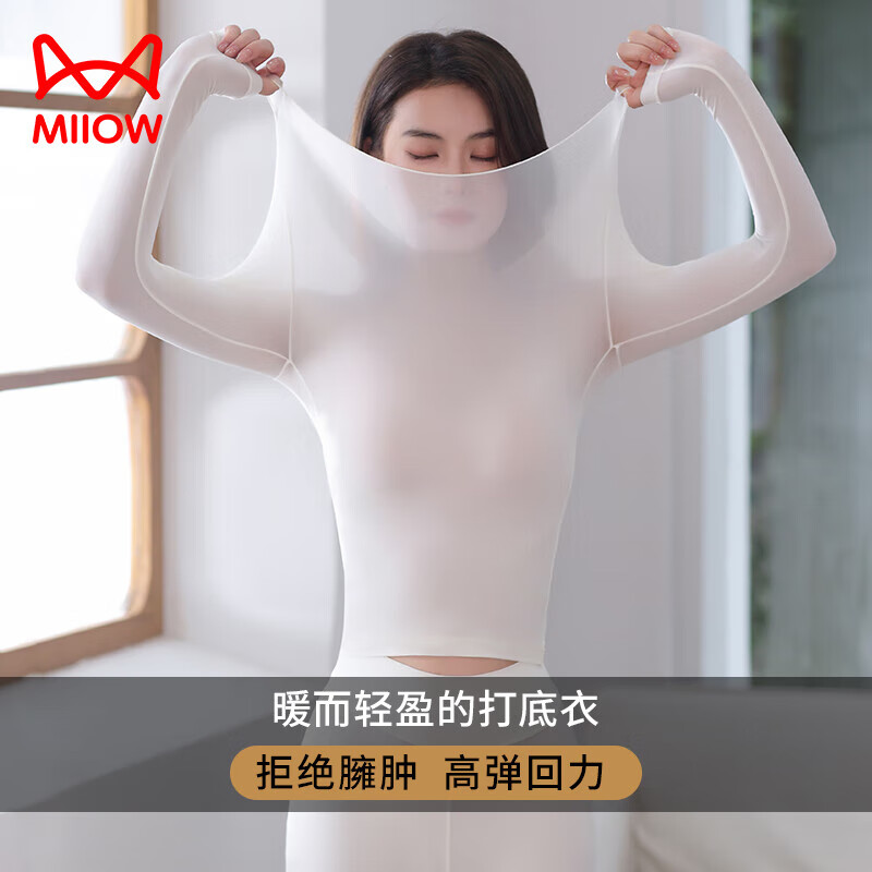 猫人(MiiOW)女士肌肤衣超薄秋衣秋裤打底衫速干衣打底衫女美体隐形裸感套装女 【单上衣/咖色】 L 【推荐尺码105-140斤】