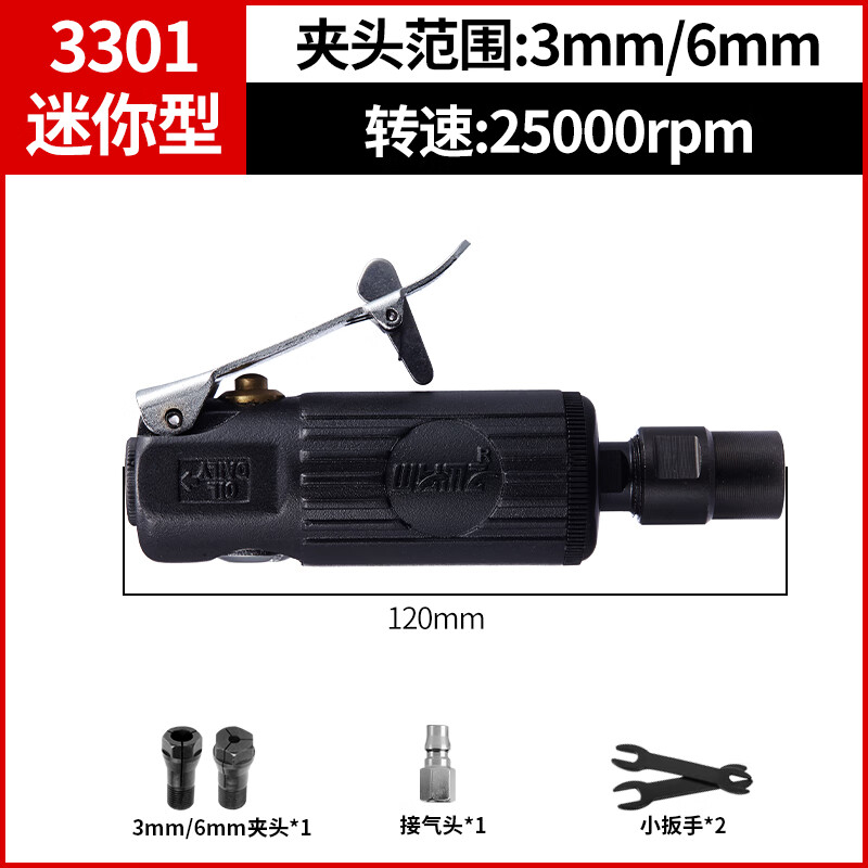 威馬牌氣動(dòng)工具系列（WYMA）威馬氣動(dòng)打磨機刻磨機小型拋光機內磨機加長(cháng)直磨風(fēng)動(dòng)補胎工具磨頭 3301迷你型標配