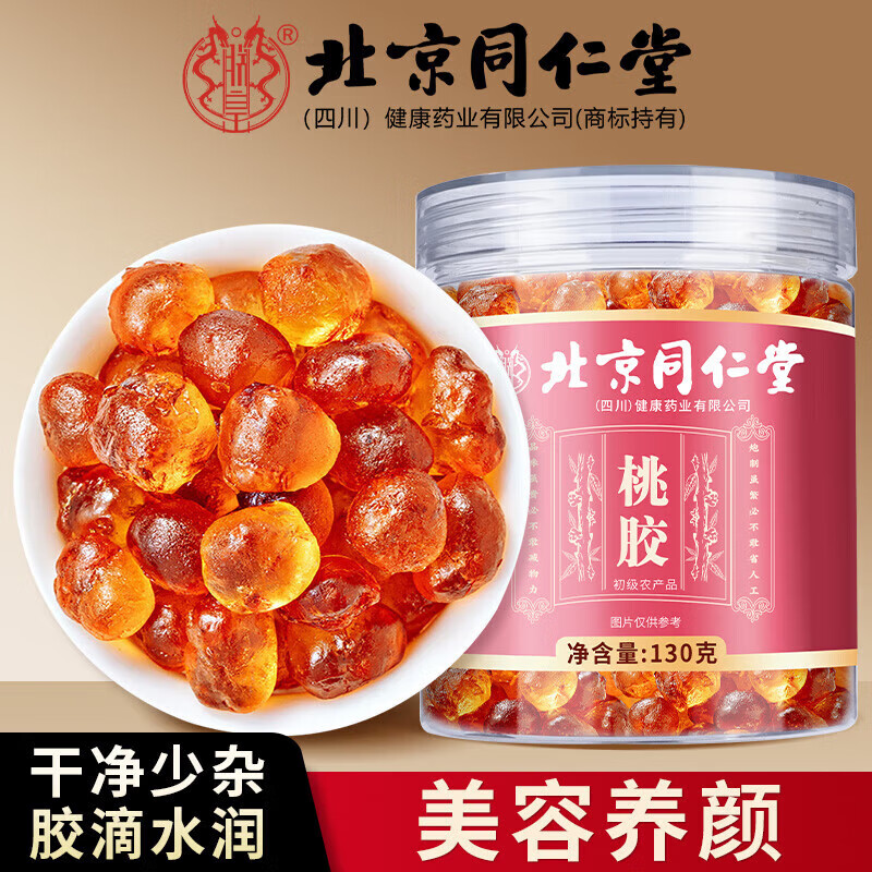 朕皇北京同仁堂桃胶大颗粒无杂质食用组合美颜养容正宗桃花泪老树桃胶 130g*1罐装