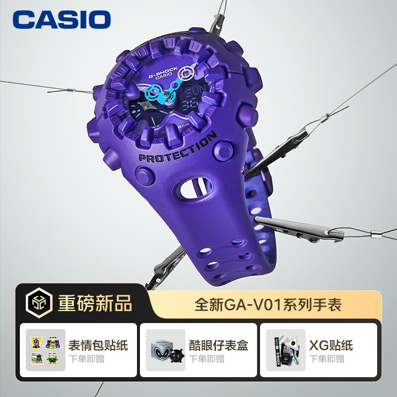 卡西欧（CASIO） G-SHOCK GA-V01系列卡西欧酷眼仔 运动潮流手表【XG同款】 GA-V01-2APFK【酷眼仔礼盒】