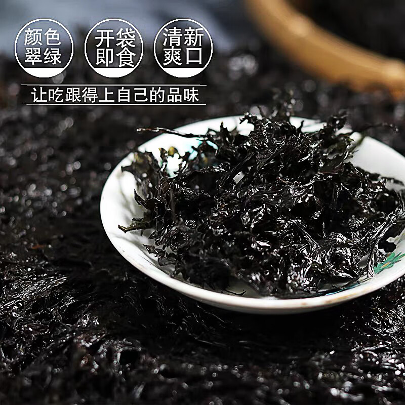 真头水紫菜 福建霞浦特产 特优免洗 独立包装 新鲜美味 头茬干货 250g 方形真头水紫菜【头水珍选】