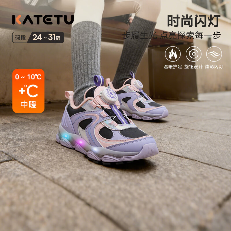 卡特兔童鞋儿童运动鞋2025冬季新品闪灯鞋防滑耐磨加绒棉鞋跑步鞋 紫黑粉 31 内长20.0cm  脚长约18.3-18.9