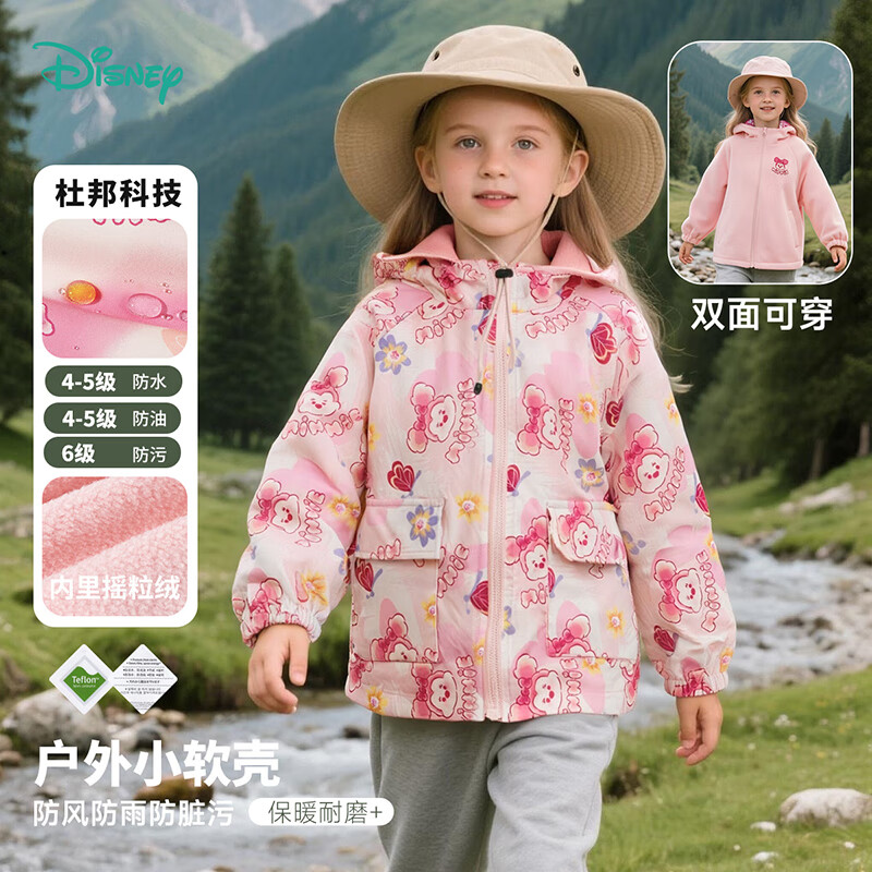 迪士尼（Disney）童装秋季新款儿童梭织连帽外套两面穿舒适保暖百搭出游季卡通外套 ZD3ES021花朵米妮 140