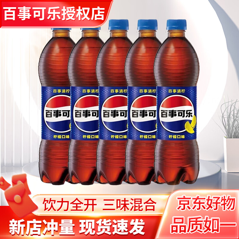 pepsi 500ml*5瓶 饮力全开 畅享不停