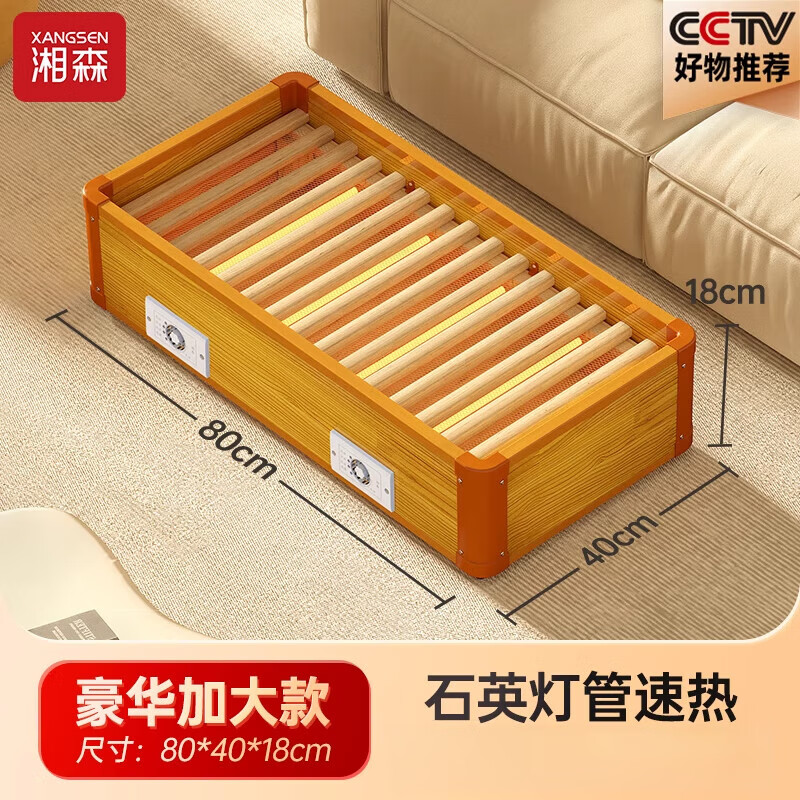 湘森實(shí)木取暖器家用暖腳神器電火盆HC 【80x40x17cm低耗環(huán)保加大款】燈管速熱_三