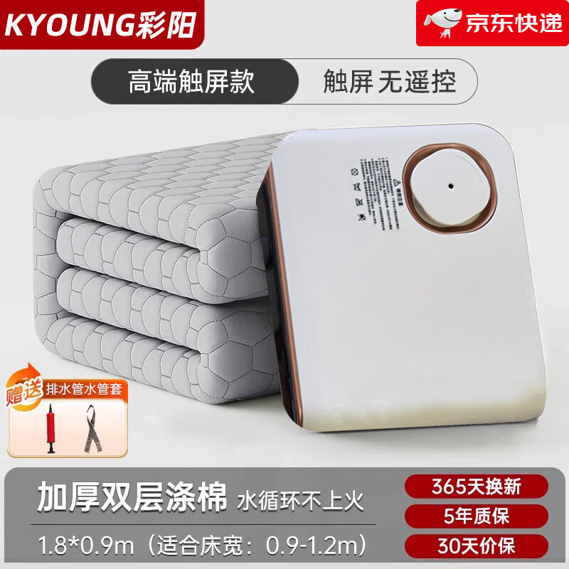 彩陽(yáng)水暖電熱毯2025新款雙人水循環(huán)電褥子單人炕水熱毯水床墊全套 【A類(lèi)面料】彩陽(yáng)水暖毯丨智能觸1