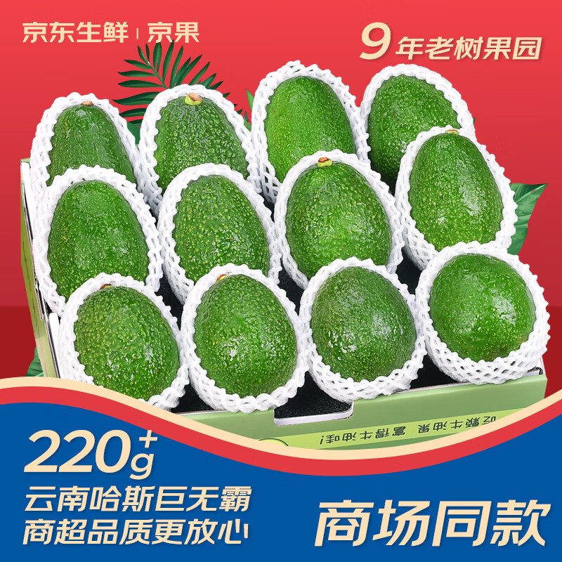 裕农叔哈斯牛油果鲜果新鲜鳄梨宝宝辅食云南当季孕妇水果生非即食整箱 6颗 精选果（70-100g）