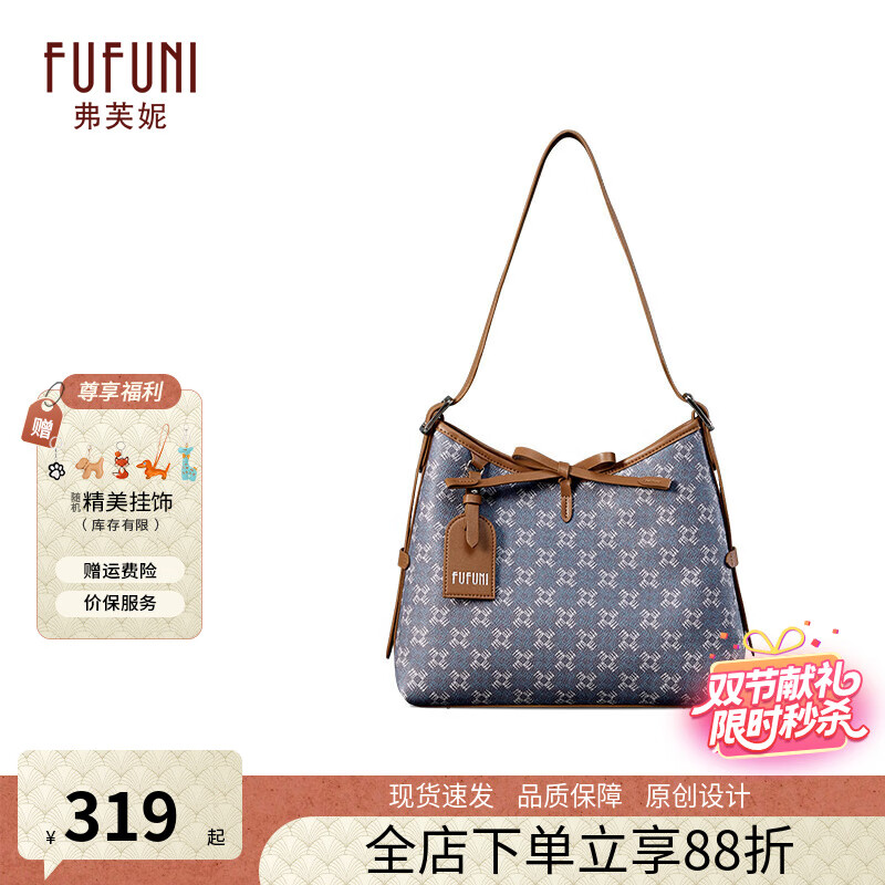 FUFUNI弗芙妮婚包新娘日常用速发托特包女2025新款大容量单肩斜挎包通勤hobo包 雅蓝-赠精美挂饰