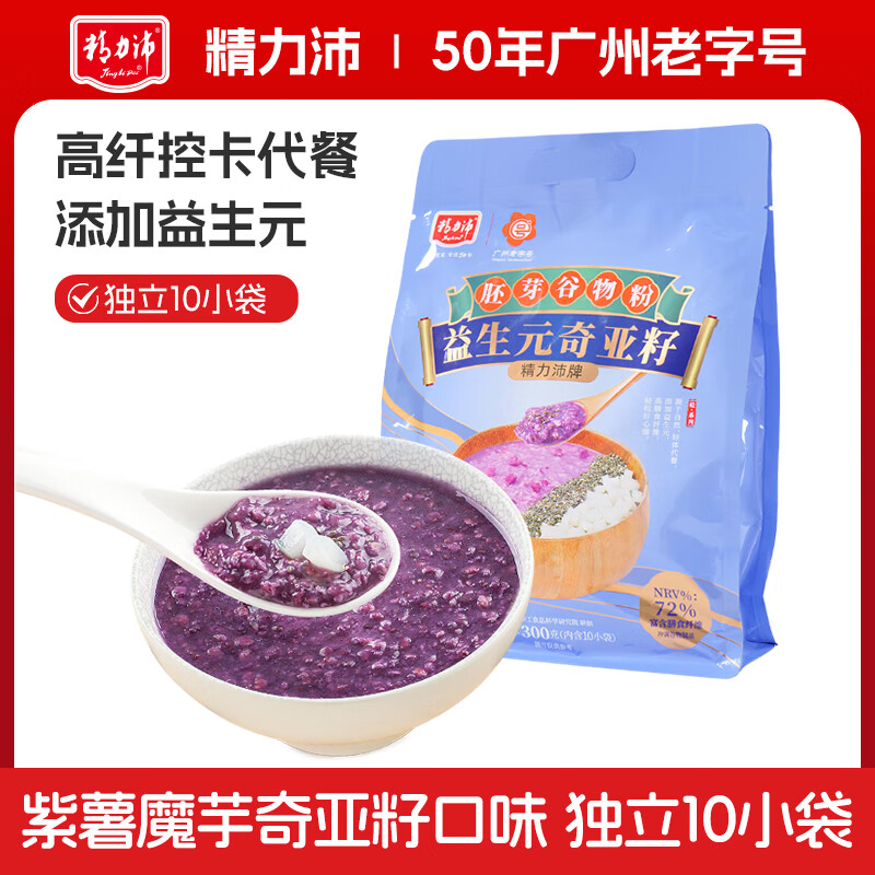 精力沛紫薯奇亞籽胚芽代餐粉燕麥谷物粉代餐粥高纖即食300g 紫薯魔芋奇亞籽代餐粉300g
