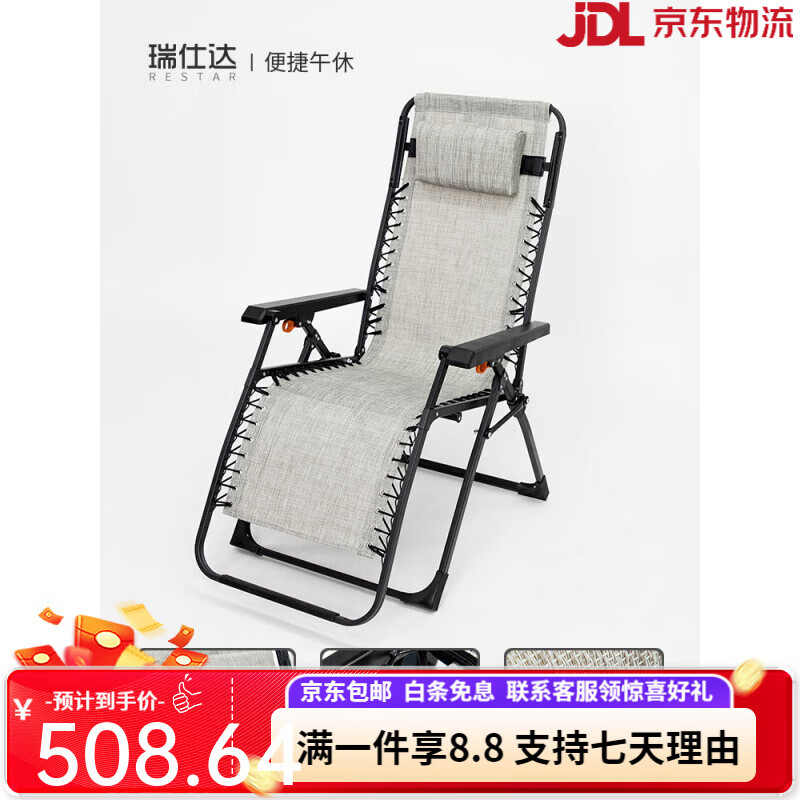 瑞仕達(dá)（Restar）躺椅午休折疊懶人可躺午睡床靠背沙灘椅老人休閑家用涼椅搖搖椅子 防凹陷特斯林躺椅