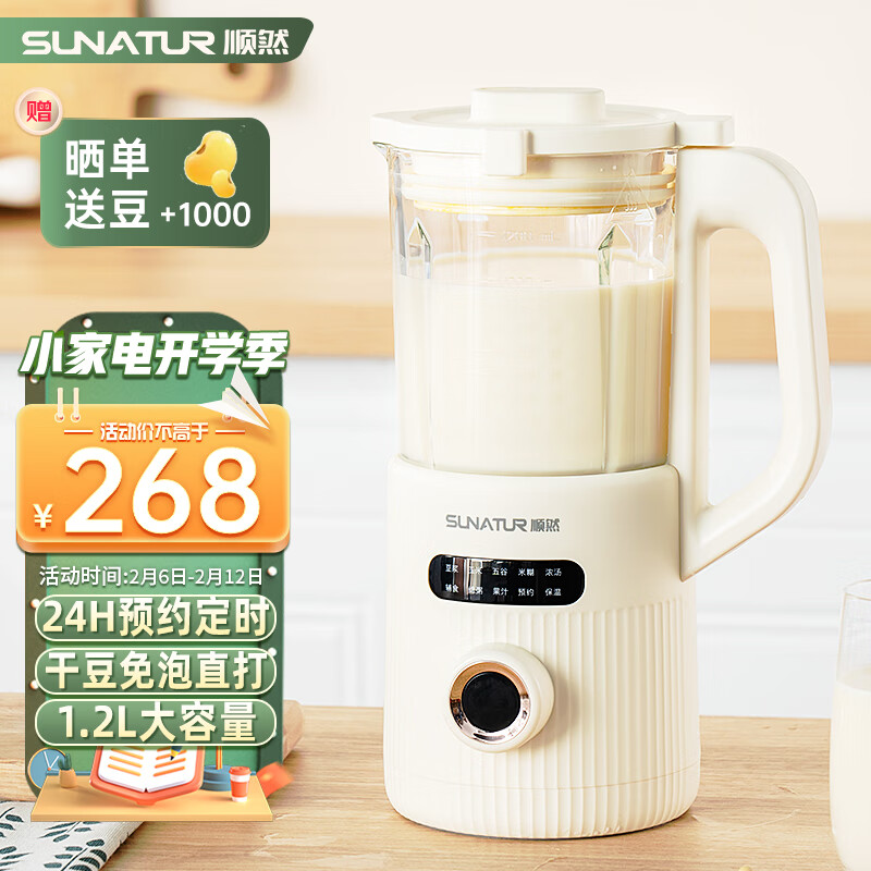 查在线豆浆机商品历史价格|豆浆机价格走势图
