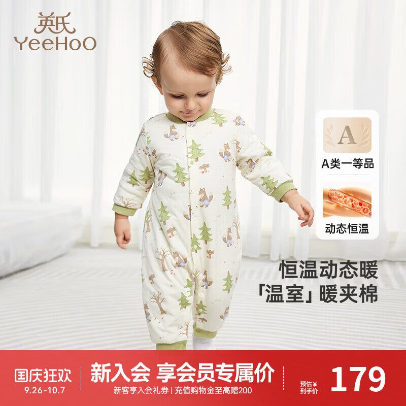英氏（YEEHOO）夹棉连体衣动态恒温婴儿衣服秋冬保暖新生儿衣服精梳棉宝宝爬服