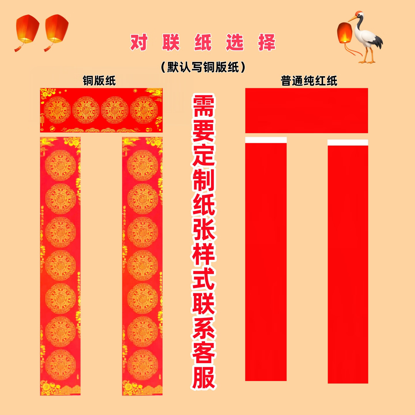 手写定制对联新款2026马年春联装饰门贴书法黑字门联生意对联贴纸 福满华堂添富贵,财临吉宅永平安 3米 宽38公分