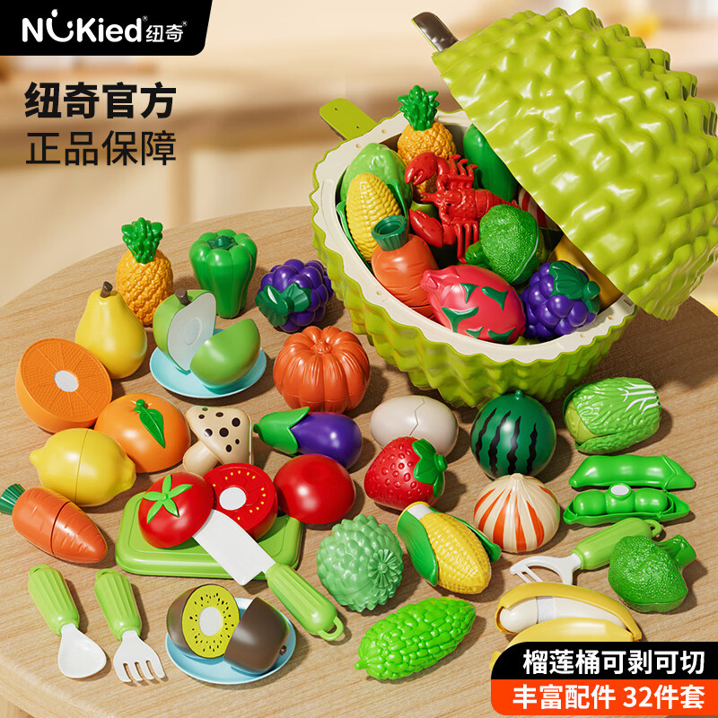 紐奇 兒童過家家玩具可剝水果切切樂仿真蔬菜廚房套裝男女孩生日禮物 榴蓮切切樂32件套｜榴蓮?fù)?></div>
                                <div   id=